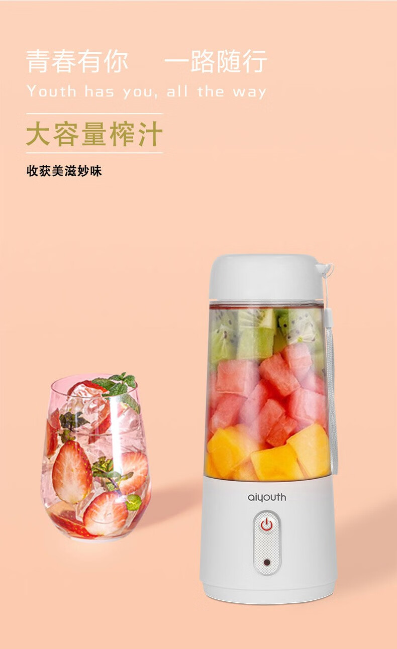 艾青春（AIYOUTH）便携式榨汁机家用水果小型充电迷你炸果汁机电动学生榨汁杯 IQC-G312A