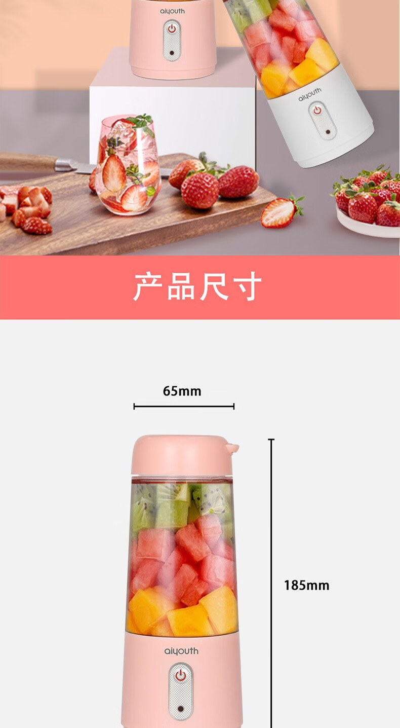 艾青春（AIYOUTH）便携式榨汁机家用水果小型充电迷你炸果汁机电动学生榨汁杯 IQC-G312A