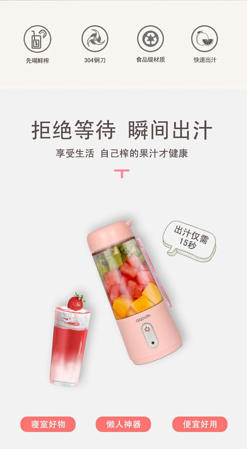 艾青春（AIYOUTH）便携式榨汁机家用水果小型充电迷你炸果汁机电动学生榨汁杯 IQC-G312A