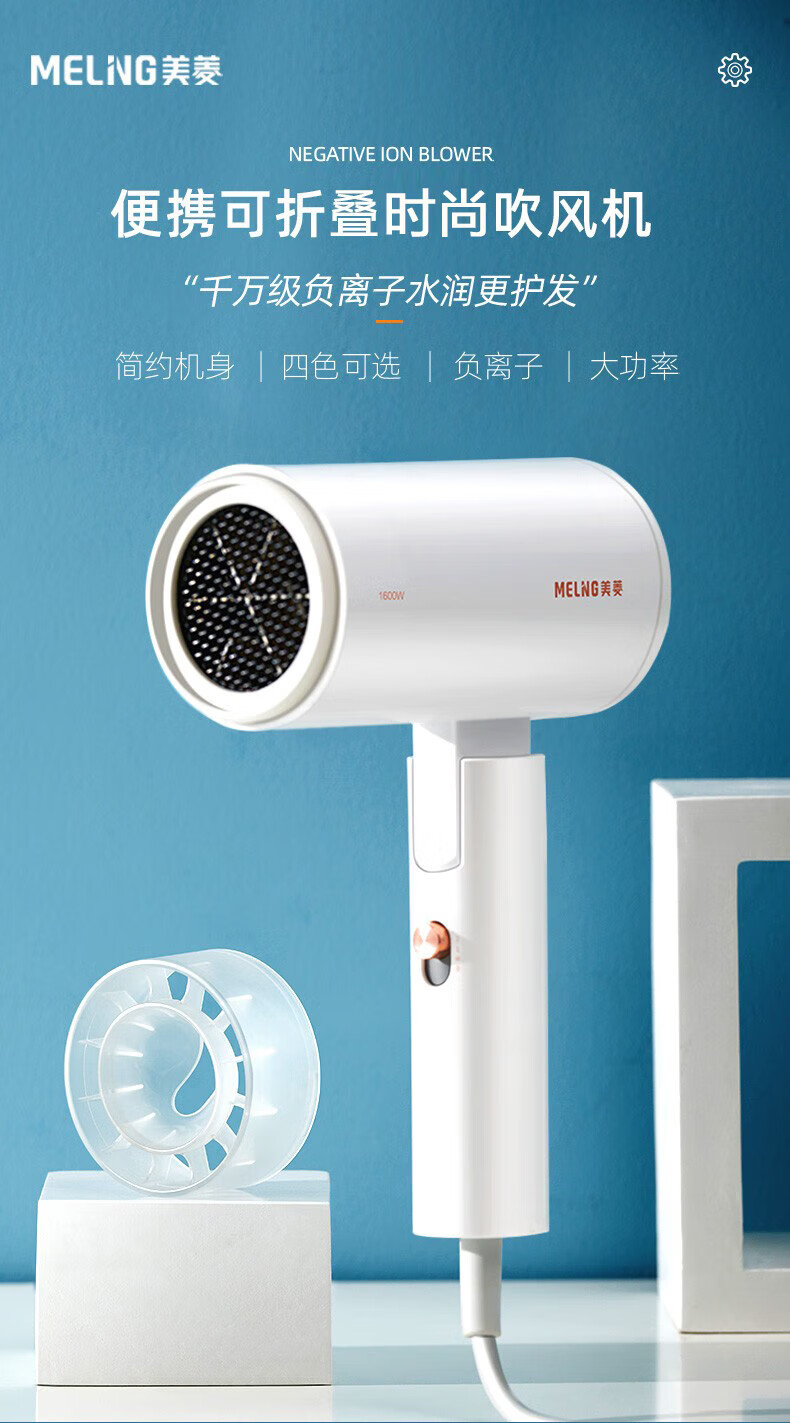 美菱吹风机家用护发 大功率大风力吹风筒便携迷你小型 标准白 MI-C22A