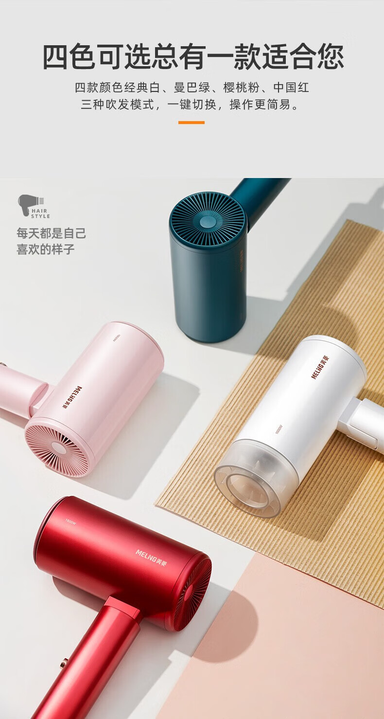 美菱吹风机家用护发 大功率大风力吹风筒便携迷你小型 标准白 MI-C22A