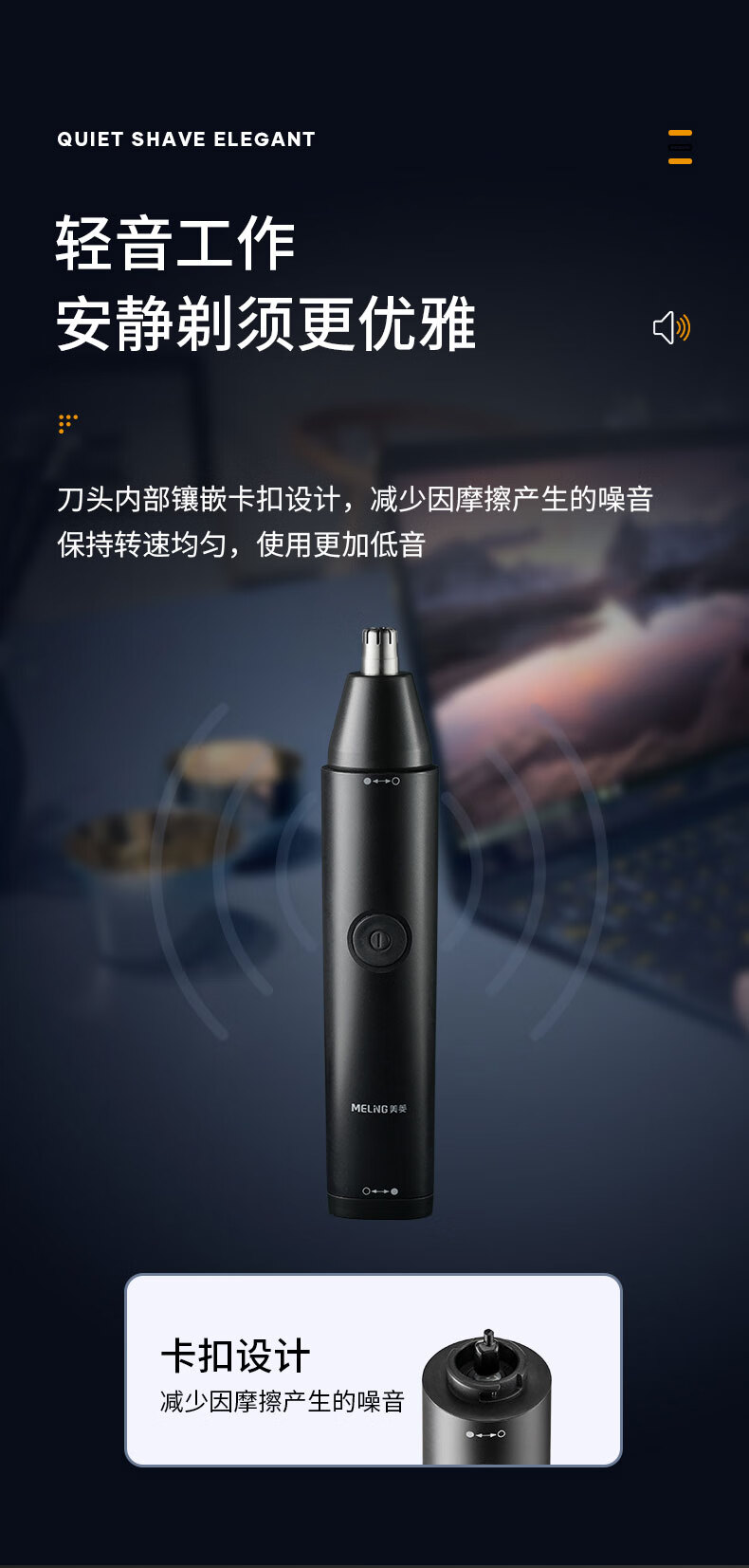 美菱电动鼻毛修剪器男士清理鼻孔刮剃毛器修眉刀两用清洁 MI-M05