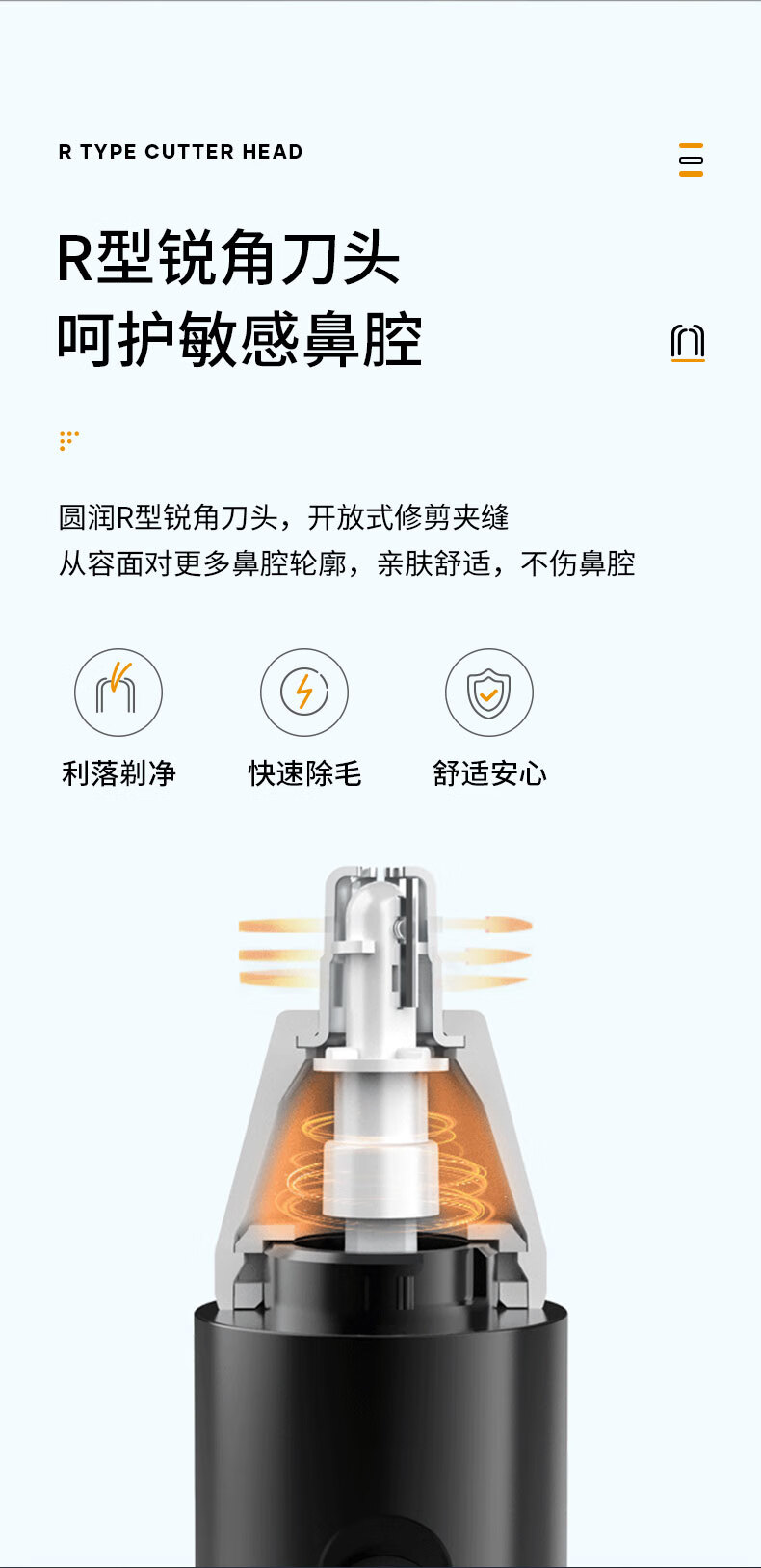 美菱电动鼻毛修剪器男士清理鼻孔刮剃毛器修眉刀两用清洁 MI-M05