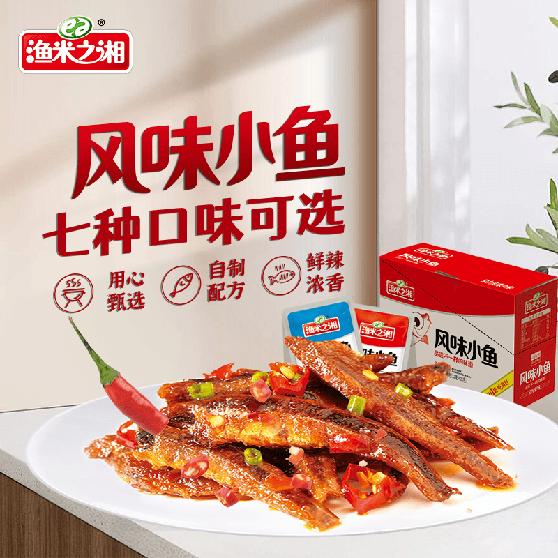 渔米之湘 风味鱼仔山椒味12g*40/2盒
