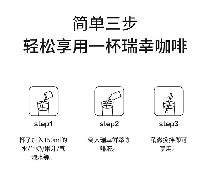 瑞幸咖啡（luckincoffee）鲜萃咖啡美式 焦糖香草 荔枝石榴风味混合装 25ml*9 条RX0009