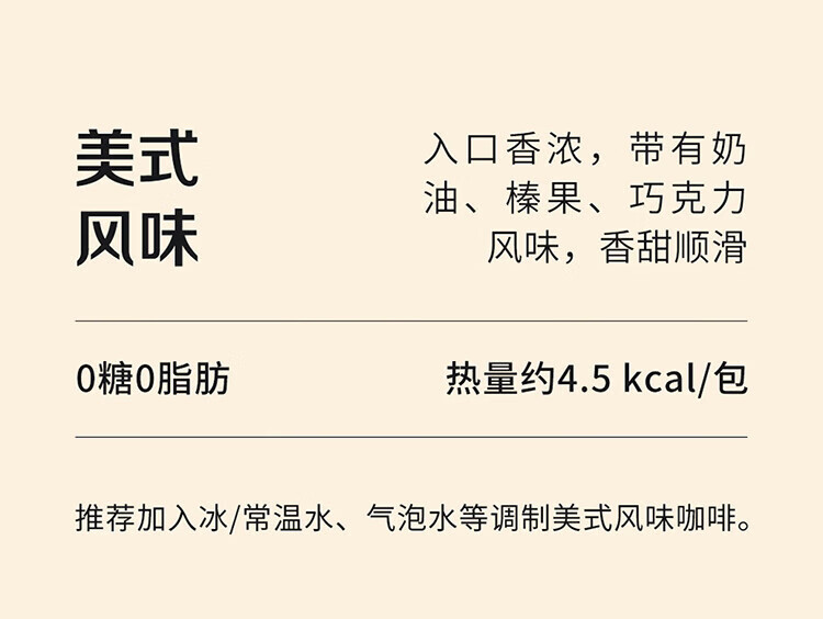 瑞幸咖啡（luckincoffee）鲜萃咖啡美式 焦糖香草 荔枝石榴风味混合装 25ml*9 条RX0009