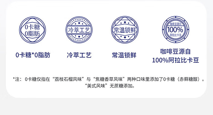 瑞幸咖啡（luckincoffee）鲜萃咖啡美式 焦糖香草 荔枝石榴风味混合装 25ml*9 条RX0009