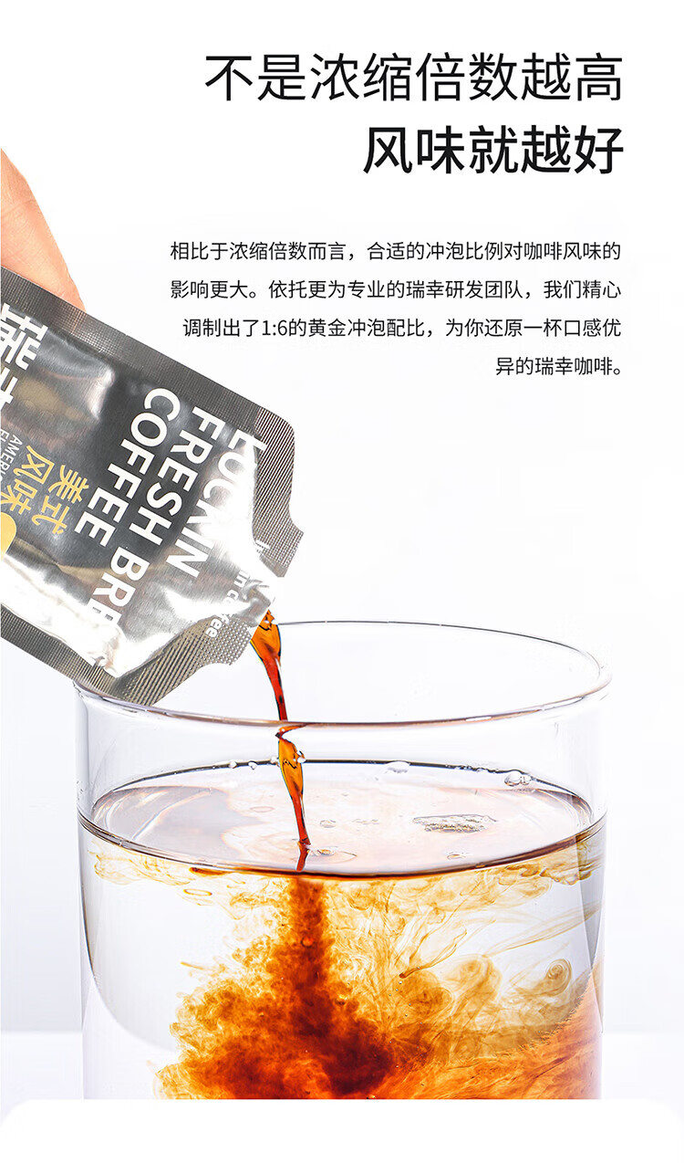 瑞幸咖啡（luckincoffee）鲜萃咖啡美式 焦糖香草 荔枝石榴风味混合装 25ml*9 条RX0009