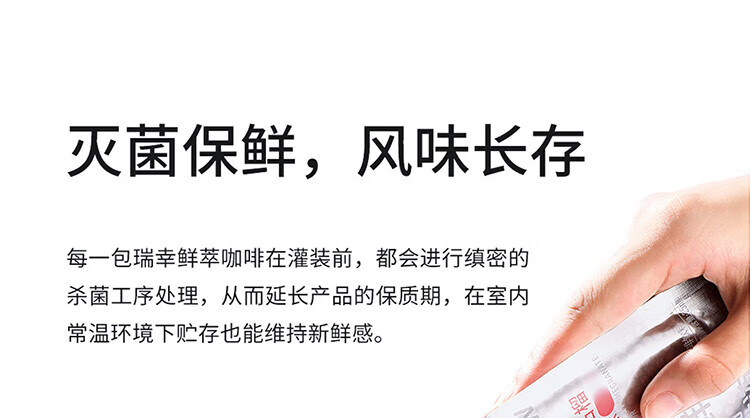 瑞幸咖啡（luckincoffee）鲜萃咖啡美式 焦糖香草 荔枝石榴风味混合装 25ml*9 条RX0009