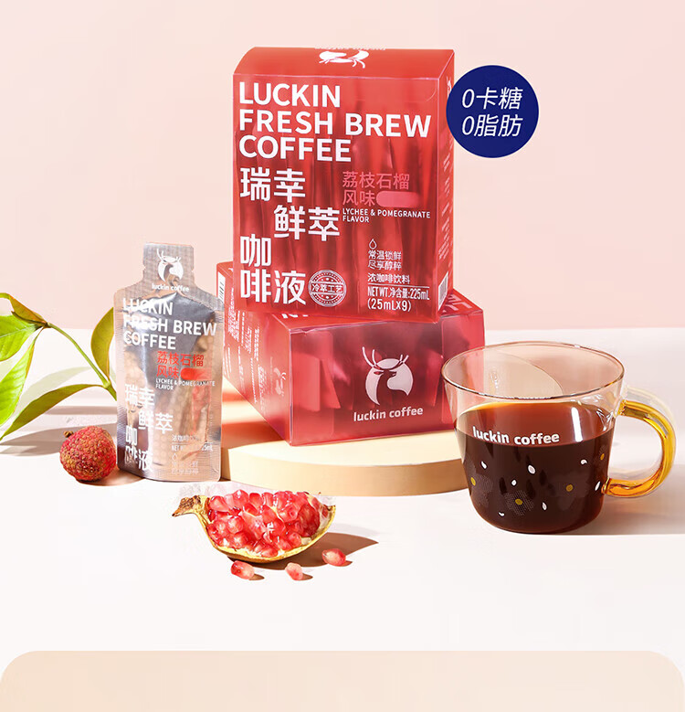 瑞幸咖啡（luckincoffee）鲜萃咖啡美式 焦糖香草 荔枝石榴风味混合装 25ml*9 条RX0009