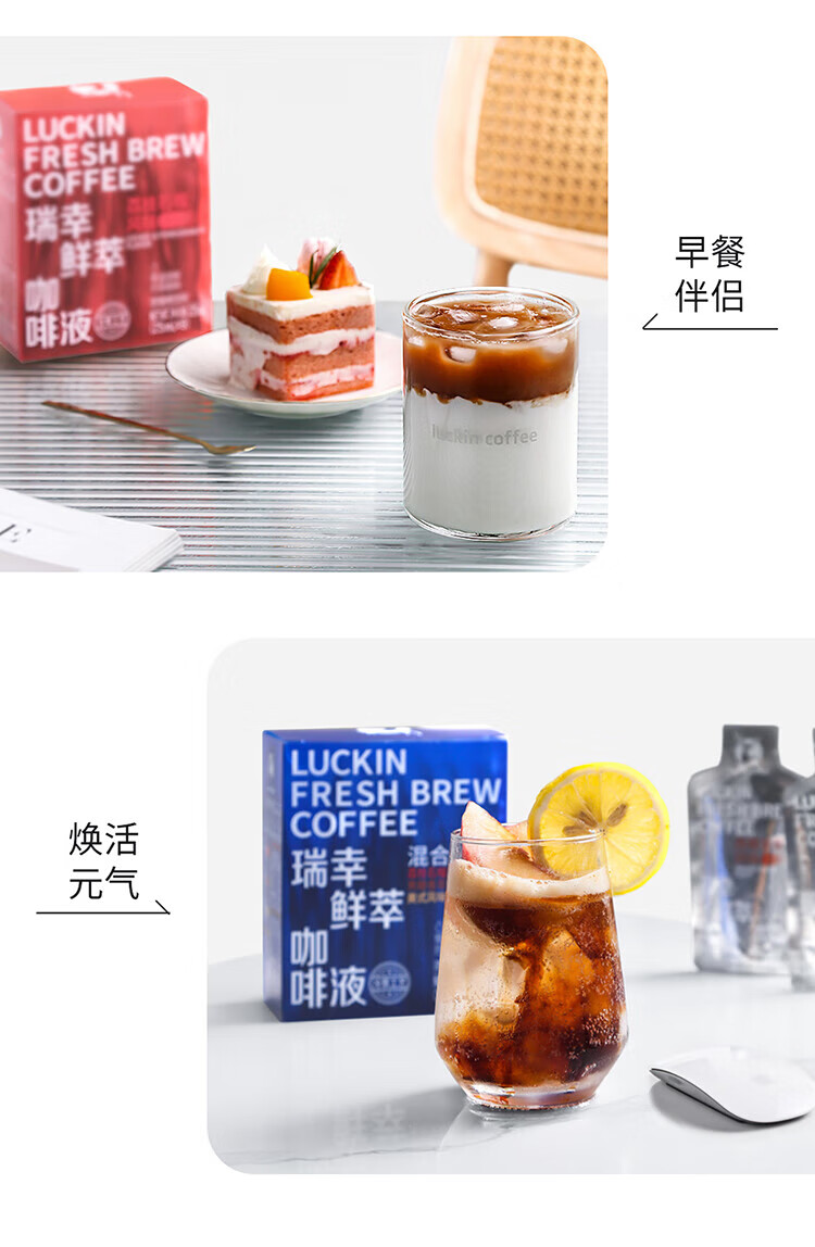 瑞幸咖啡（luckincoffee）鲜萃咖啡美式 焦糖香草 荔枝石榴风味混合装 25ml*9 条RX0009