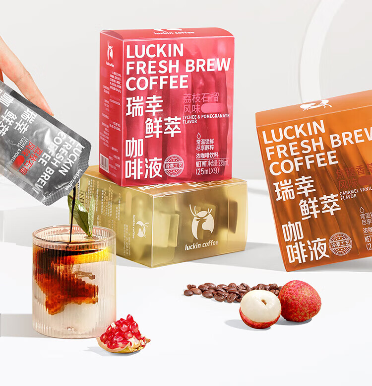 瑞幸咖啡（luckincoffee）鲜萃咖啡美式 焦糖香草 荔枝石榴风味混合装 25ml*9 条RX0009