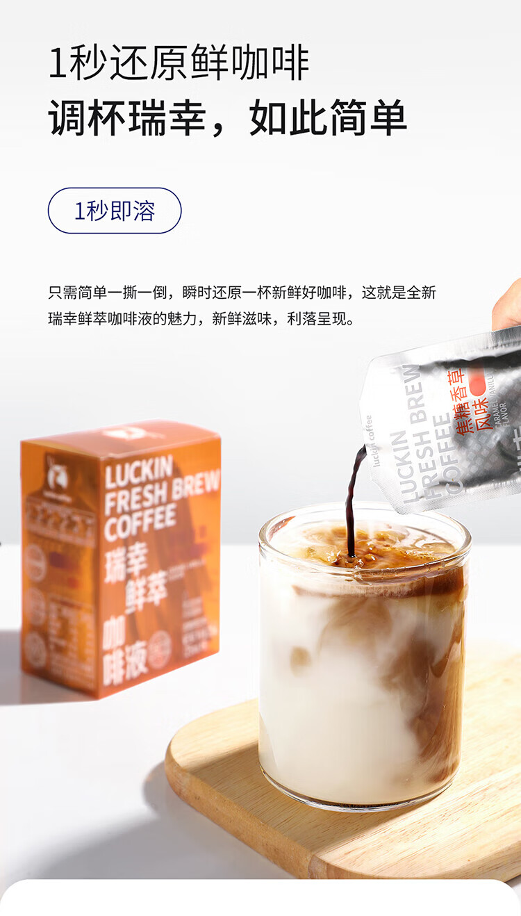 瑞幸咖啡（luckincoffee）鲜萃咖啡美式 焦糖香草 荔枝石榴风味混合装 25ml*9 条RX0009