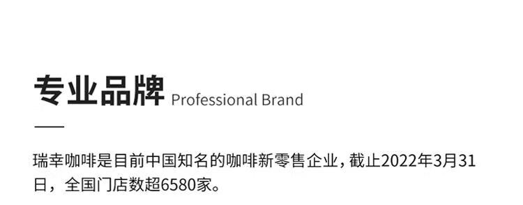 瑞幸咖啡（luckincoffee）鲜萃咖啡美式 焦糖香草 荔枝石榴风味混合装 25ml*9 条RX0009