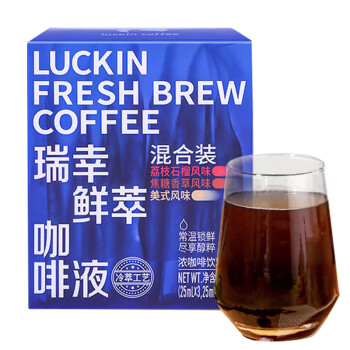 瑞幸咖啡（luckincoffee）鲜萃咖啡美式 焦糖香草 荔枝石榴风味混合装 25ml*9 条RX0009