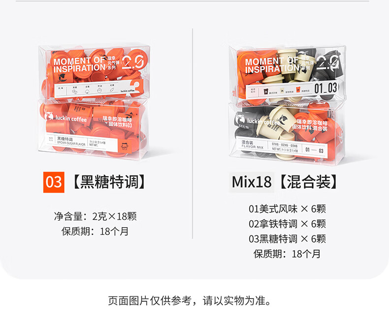 瑞幸咖啡（luckincoffee）元气弹系列2.0即溶咖啡-Mix18混合装升级款 2g*18颗RX0006