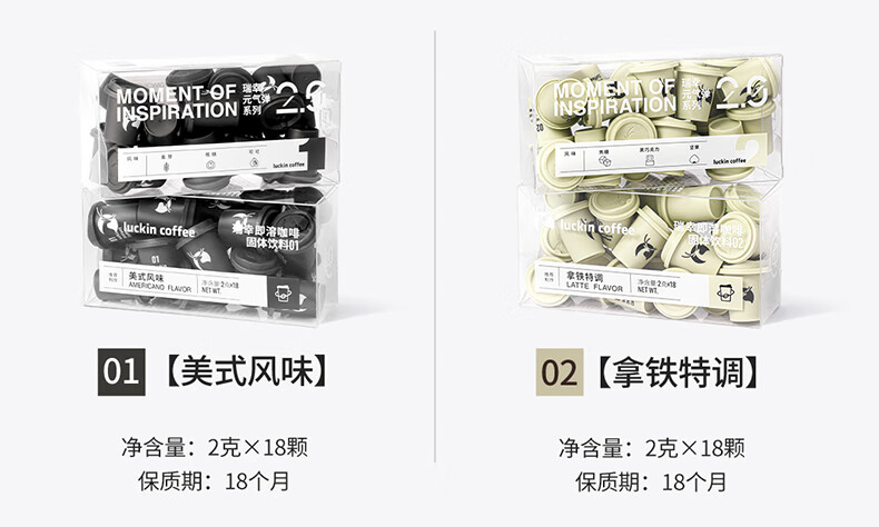 瑞幸咖啡（luckincoffee）元气弹系列2.0即溶咖啡-Mix18混合装升级款 2g*18颗RX0006