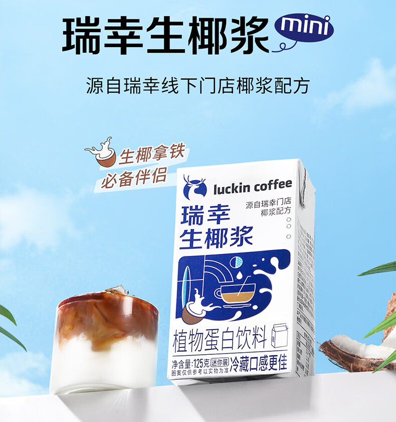 瑞幸咖啡（luckincoffee）元气弹系列2.0即溶咖啡-Mix18混合装升级款 2g*18颗RX0006