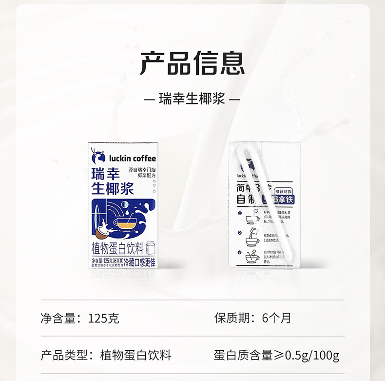瑞幸咖啡（luckincoffee）元气弹系列2.0即溶咖啡-Mix18混合装升级款 2g*18颗RX0006