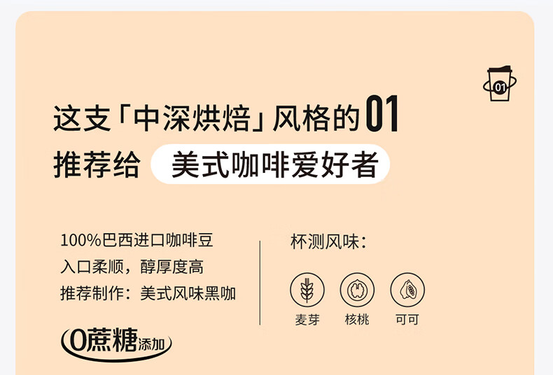 瑞幸咖啡（luckincoffee）元气弹系列2.0即溶咖啡-Mix18混合装升级款 2g*18颗RX0006