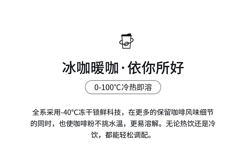 瑞幸咖啡（luckincoffee）元气弹系列2.0即溶咖啡-Mix18混合装升级款 2g*18颗RX0006