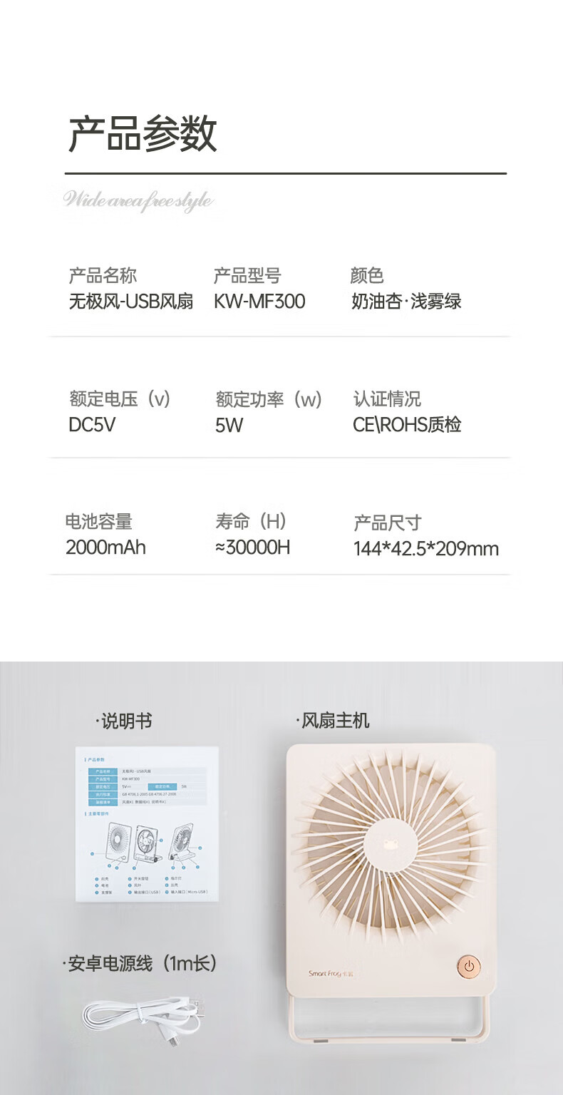 卡蛙 办公室小风扇桌面宿舍床上台式电风扇迷你usb小电扇 KW-MF300 奶油杏