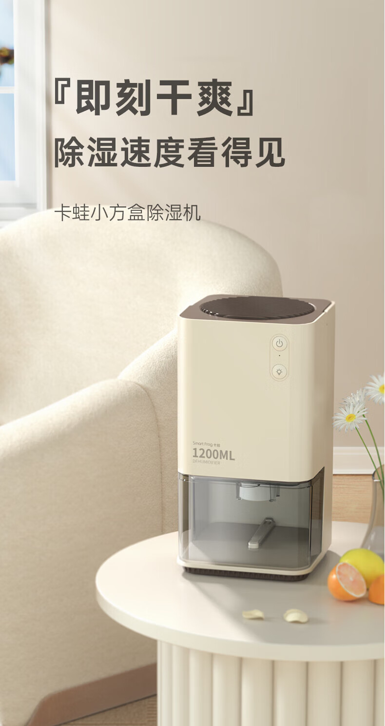 卡蛙 除湿机家用抽湿机卧室除湿器地下室除潮机小型干燥机抽湿器去湿机 KW-CS01