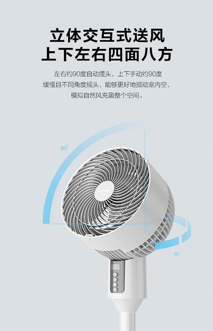 艾美特落地扇机械家用节能省电定时摆头大风力五叶电风扇 FA18-RD36