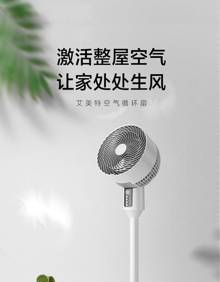艾美特落地扇机械家用节能省电定时摆头大风力五叶电风扇 FA18-RD36