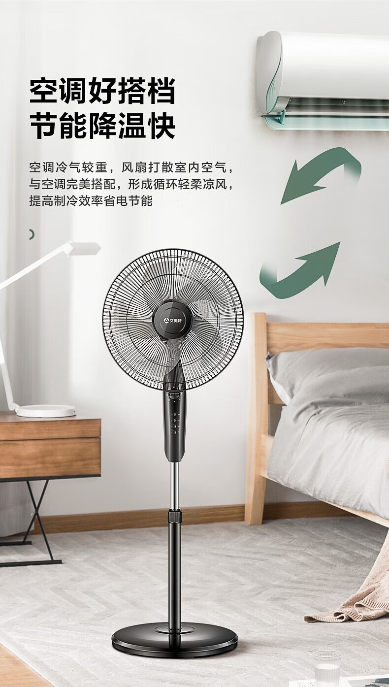 艾美特家用电风扇机械落地扇大风量省电节能风扇 CS35-X23 黑色