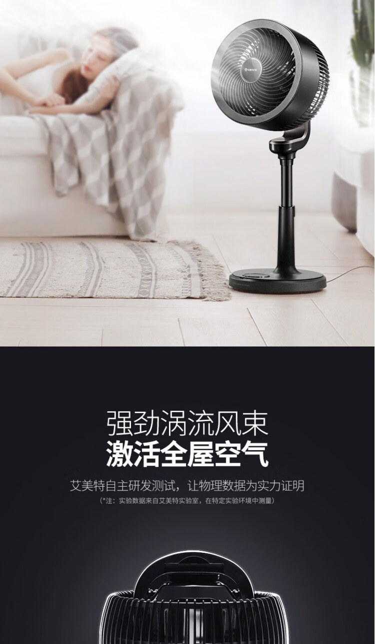艾美特空气循环扇家用电风扇空气对流式摇头涡轮换气扇大风量落地扇32档强劲风力 FA23-RD33黑天鹅