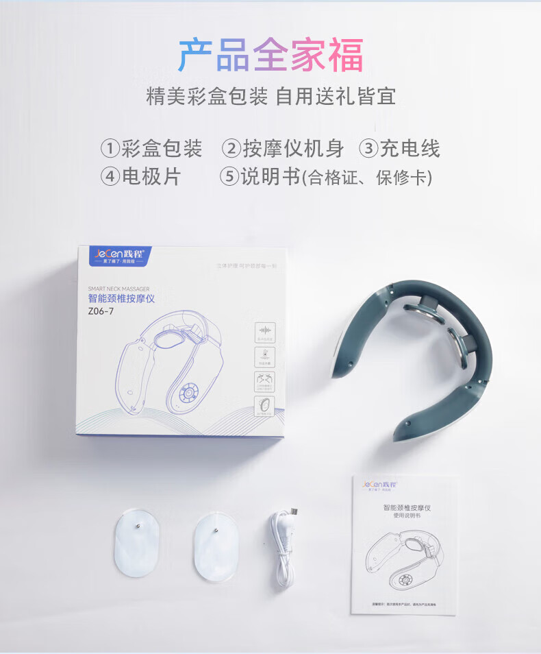践程 智能颈椎按摩仪 颈部按摩器 脖子按摩器 电脉冲按摩恒温热敷 Z06-7