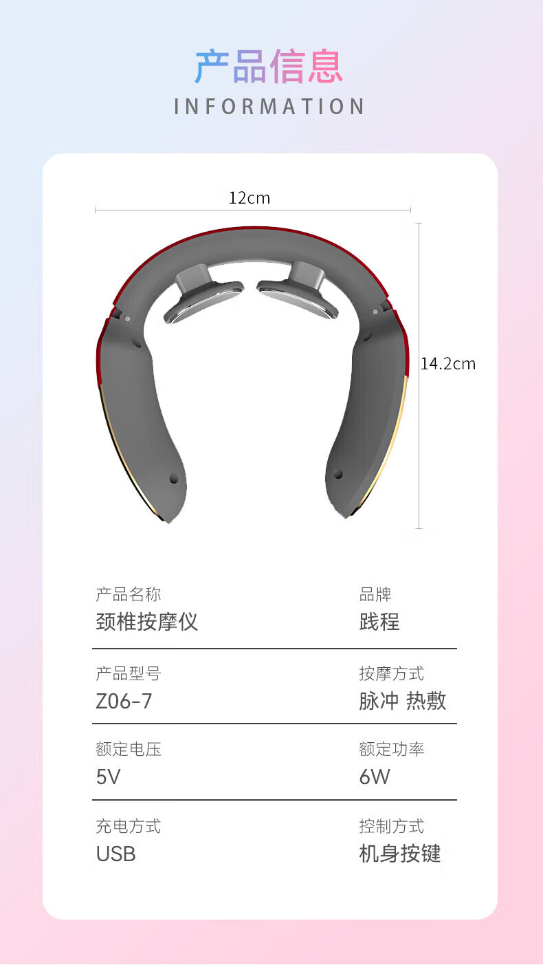践程 智能颈椎按摩仪 颈部按摩器 脖子按摩器 电脉冲按摩恒温热敷 Z06-7
