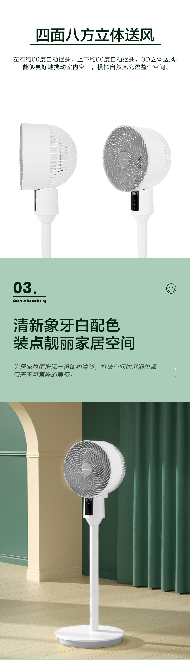 艾美特24档直流变频空气循环扇家用轻音低噪节能遥控落地扇3D摆头四季适用落地式电风扇 FA18-RD48