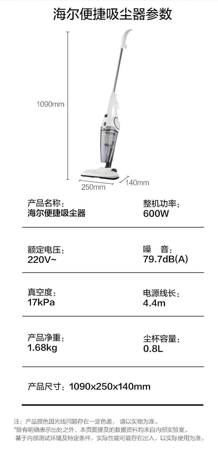 海尔（Haier）家用吸尘器 600W吸力手持大功率干式尘杯除尘机HT-C2160B升级款 白色