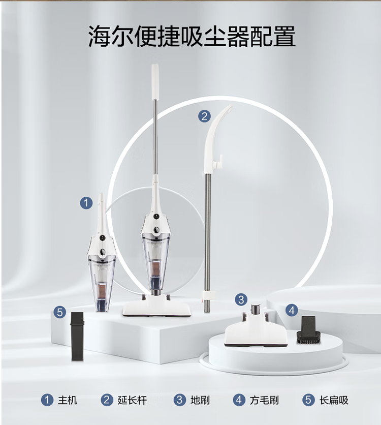 海尔（Haier）家用吸尘器 600W吸力手持大功率干式尘杯除尘机HT-C2160B升级款 白色