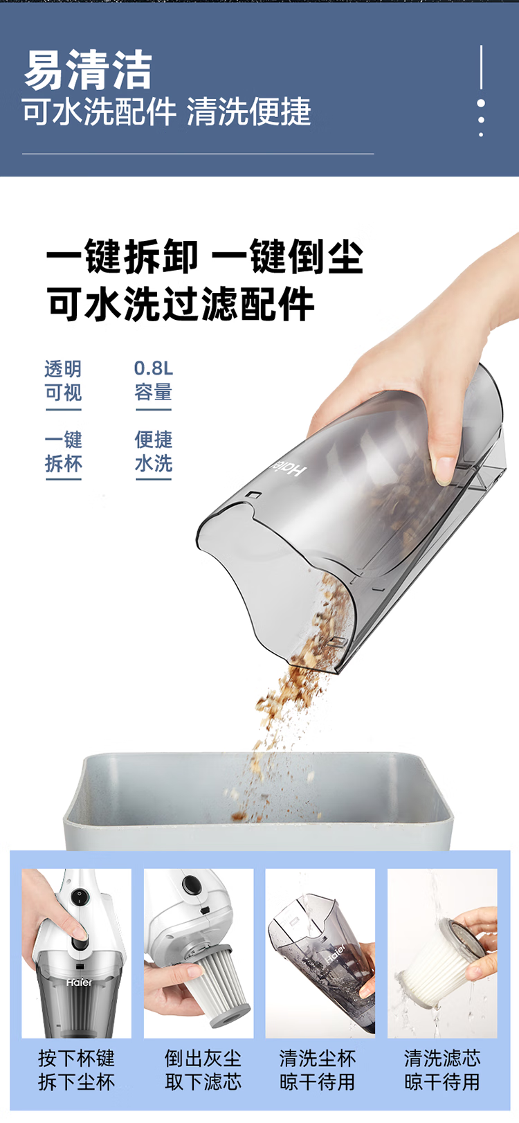 海尔（Haier）家用吸尘器 600W吸力手持大功率干式尘杯除尘机HT-C2160B升级款 白色