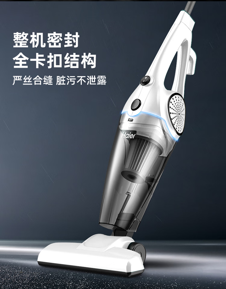 海尔（Haier）家用吸尘器 600W吸力手持大功率干式尘杯除尘机HT-C2160B升级款 白色