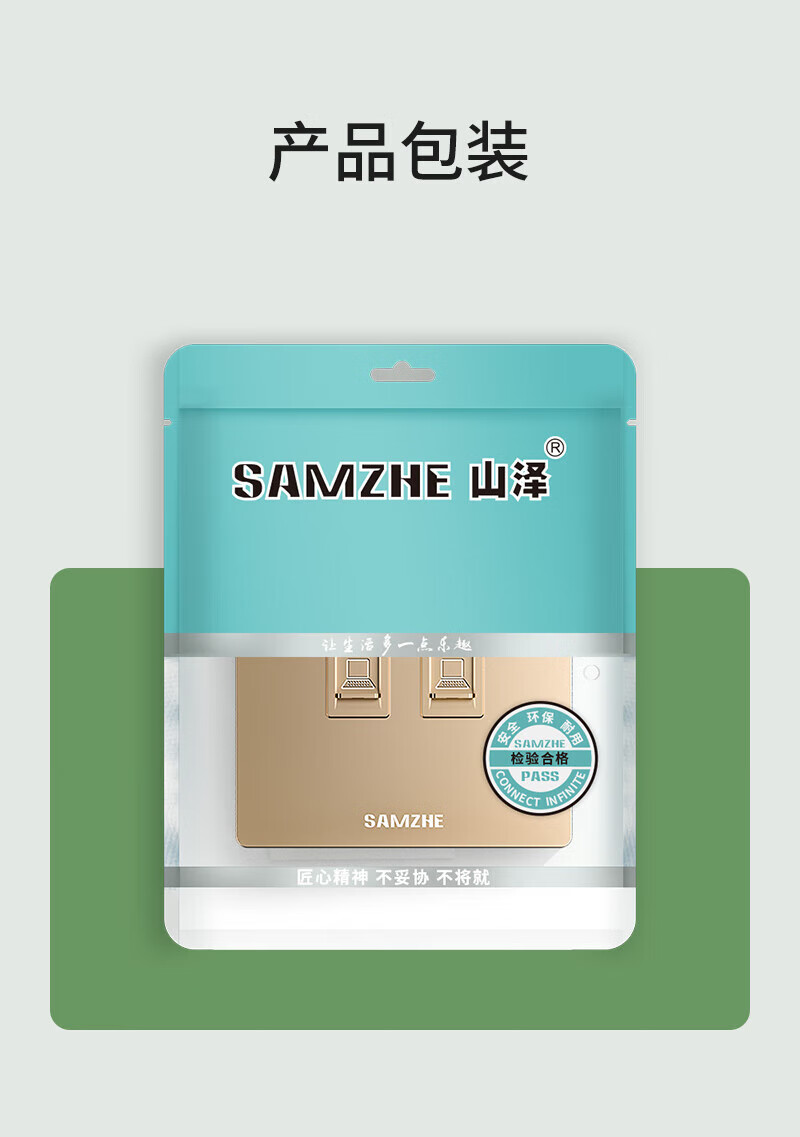 SAMZHE 山泽插座网口网络面板适用电话信息模块通用超五/六/七类模块加厚86型面板双口金色XMB-J02