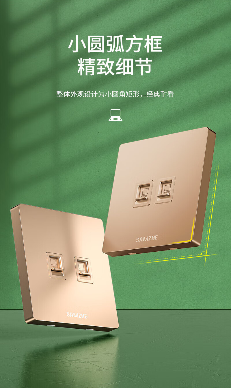 SAMZHE 山泽插座网口网络面板适用电话信息模块通用超五/六/七类模块加厚86型面板双口金色XMB-J02