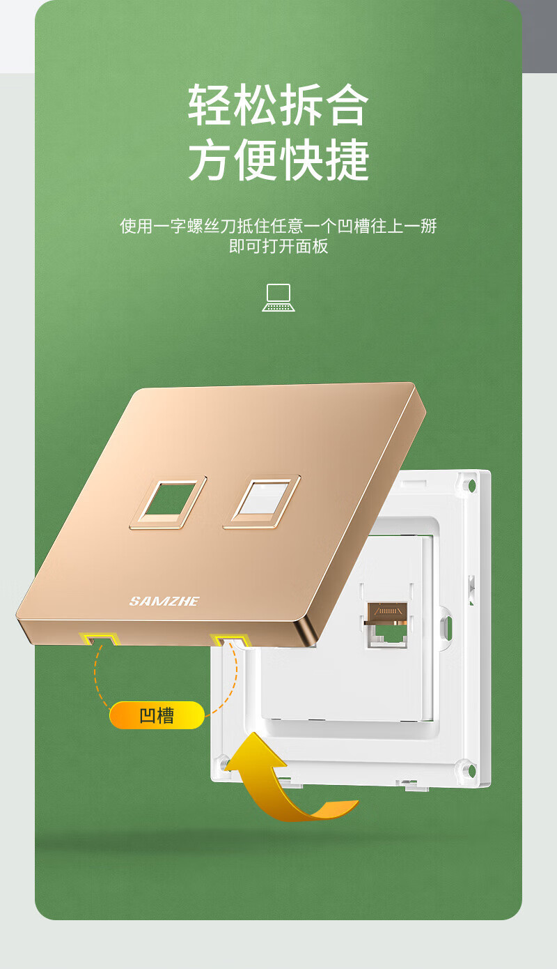 SAMZHE 山泽插座网口网络面板适用电话信息模块通用超五/六/七类模块加厚86型面板双口金色XMB-J02