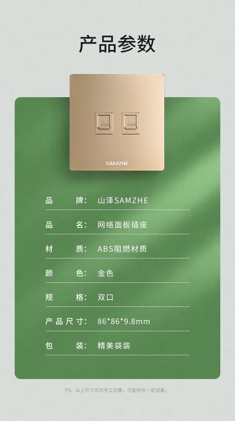 SAMZHE 山泽插座网口网络面板适用电话信息模块通用超五/六/七类模块加厚86型面板双口金色XMB-J02