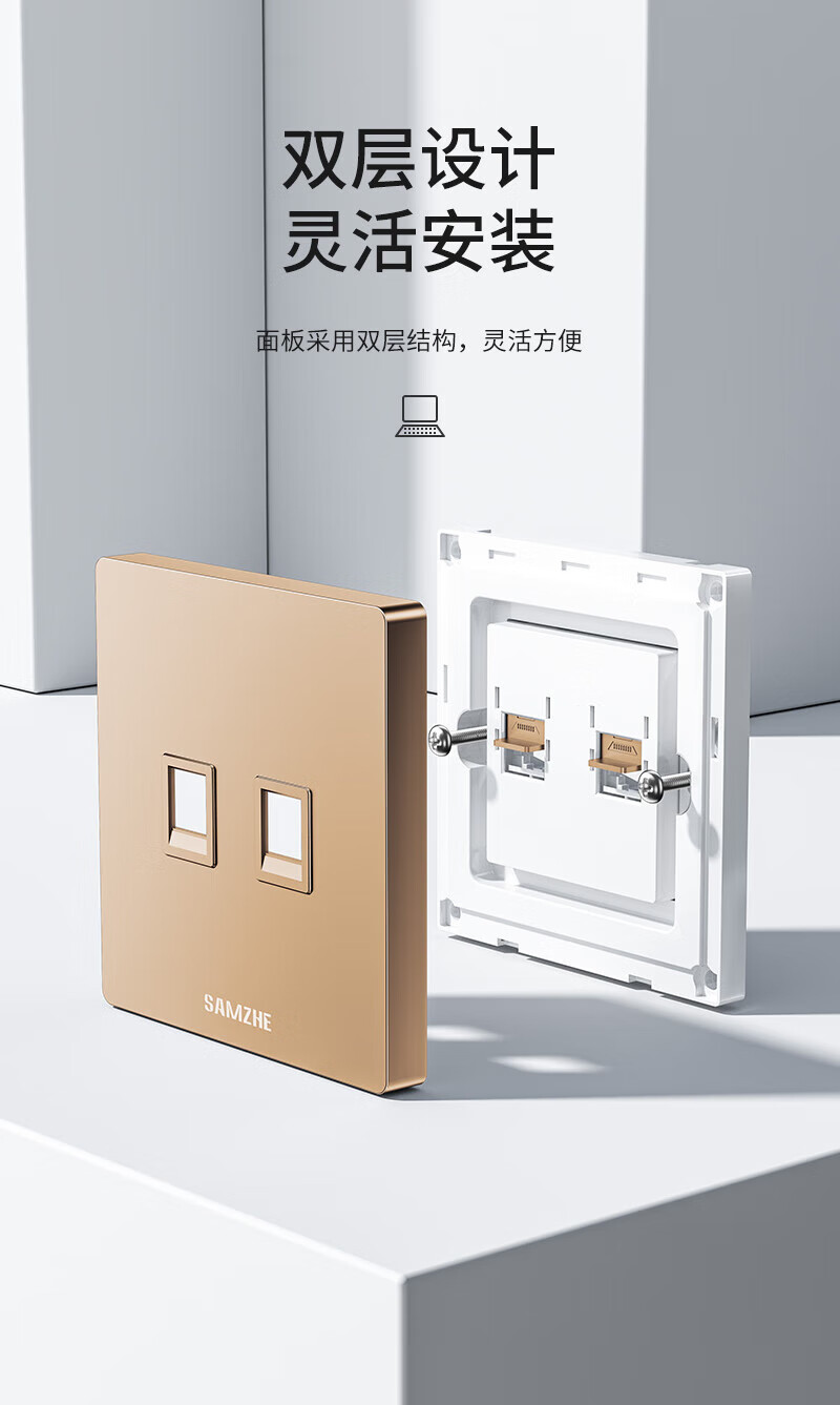 SAMZHE 山泽插座网口网络面板适用电话信息模块通用超五/六/七类模块加厚86型面板双口金色XMB-J02