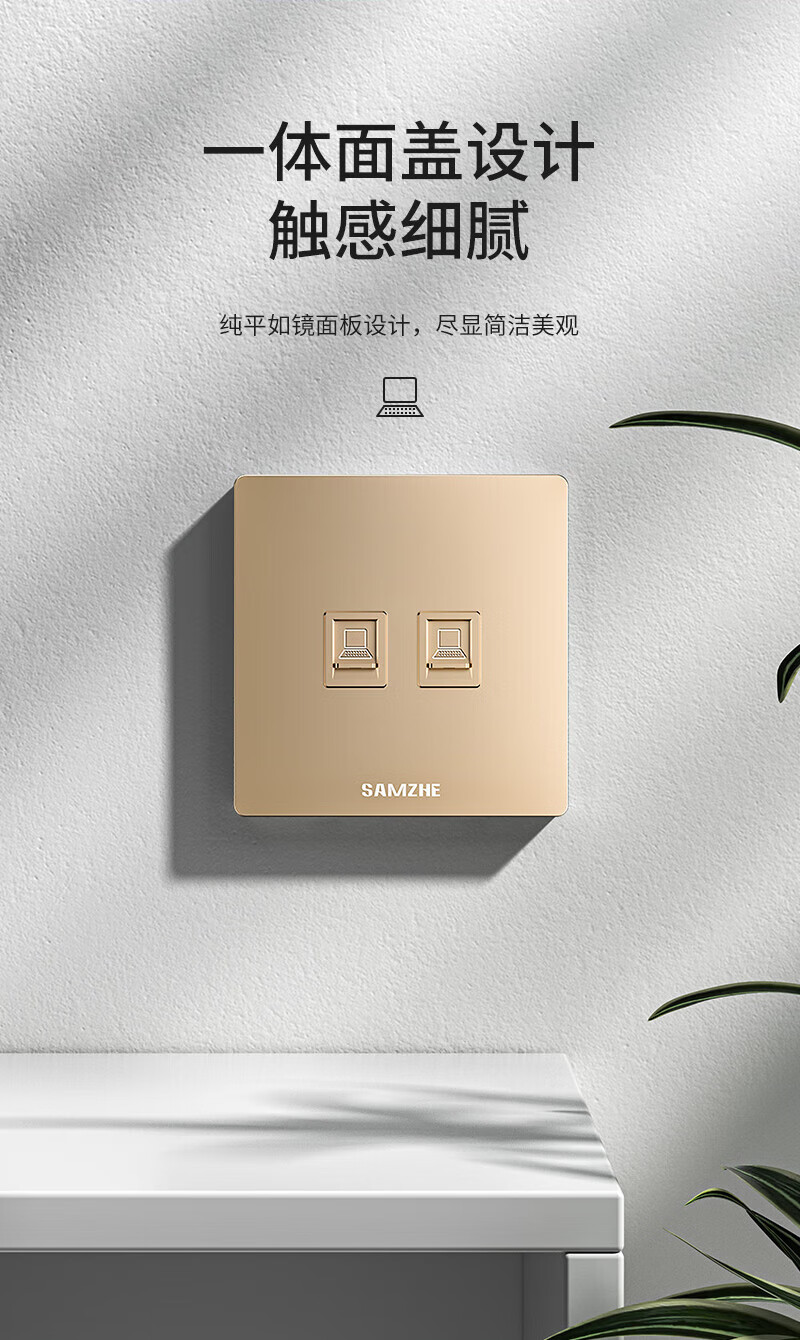 SAMZHE 山泽插座网口网络面板适用电话信息模块通用超五/六/七类模块加厚86型面板双口金色XMB-J02