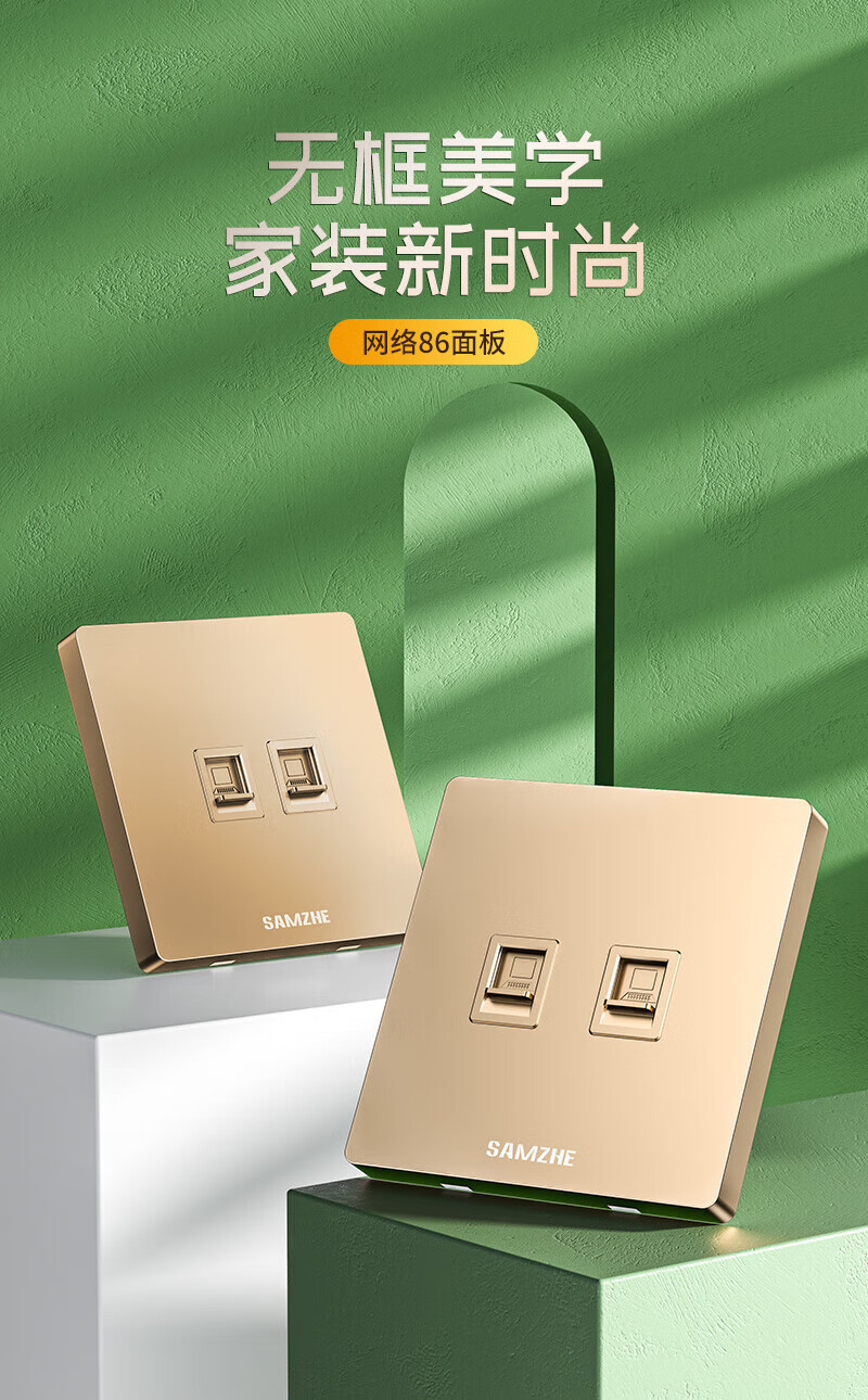 SAMZHE 山泽插座网口网络面板适用电话信息模块通用超五/六/七类模块加厚86型面板双口金色XMB-J02