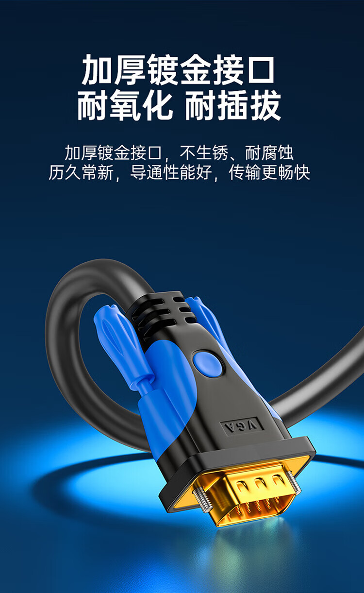 SAMZHE 山泽高清双磁环VGA线3+9线芯针/针工程镀金版显示器视频线数据信号线2米*GM-9020