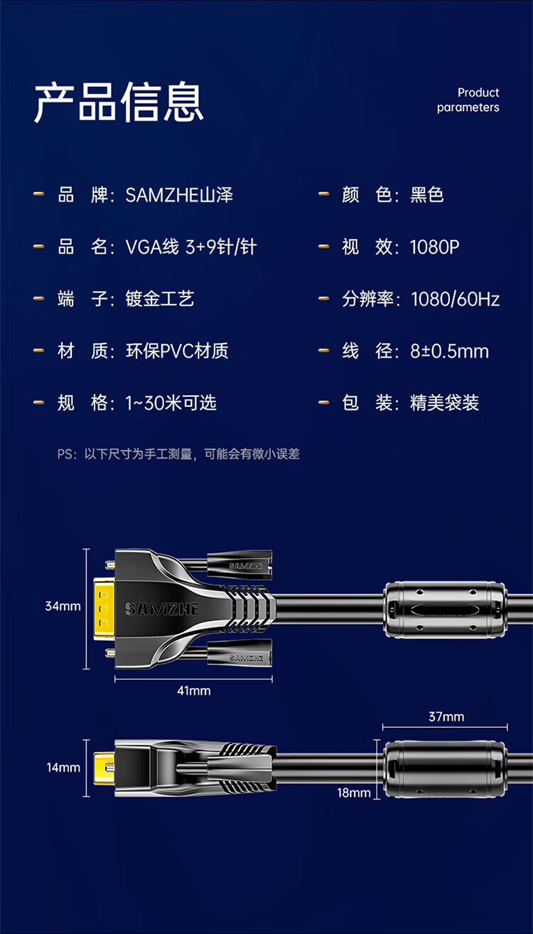 SAMZHE 山泽VGA线高清双磁环vga3+9线芯针/针工程镀金版显示器视频线数据信号线3米VM-9030