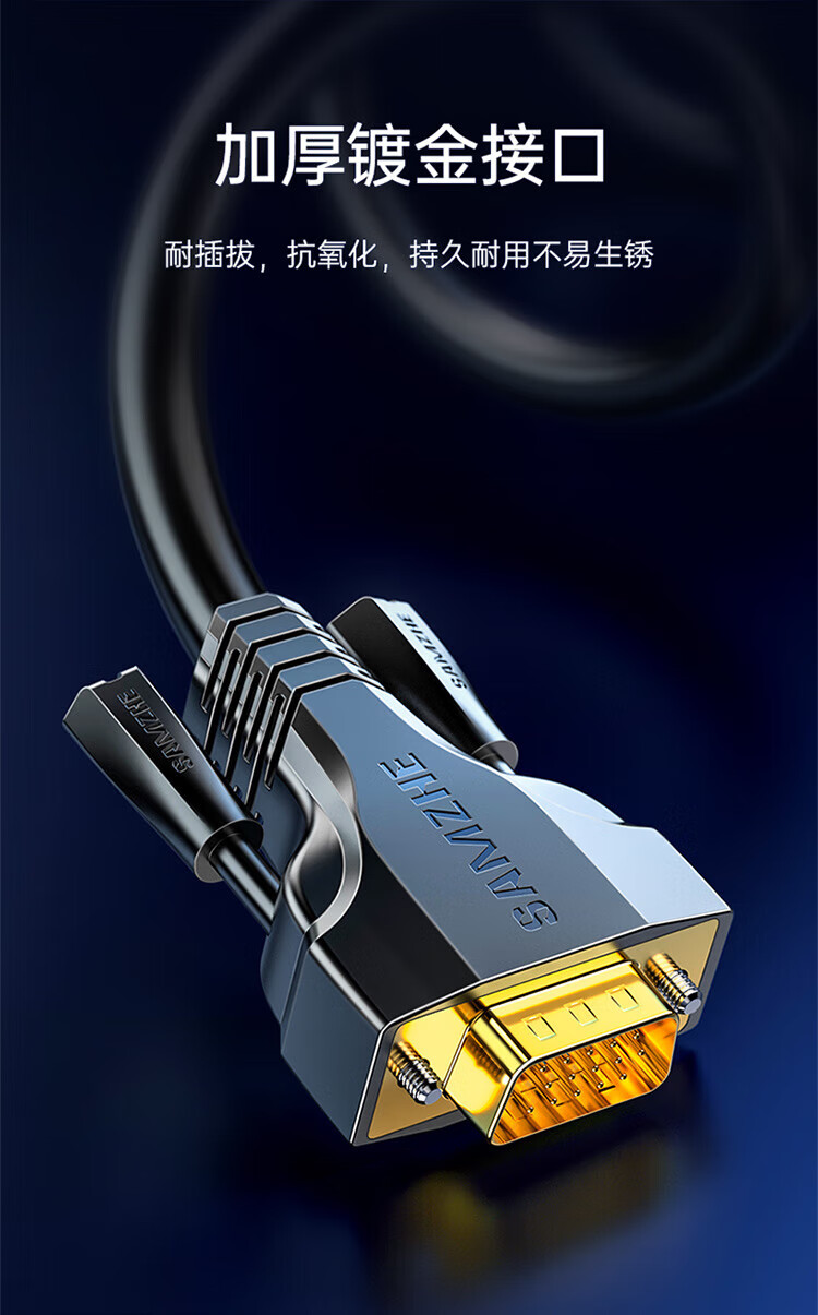 SAMZHE 山泽VGA线高清双磁环vga3+9线芯针/针工程镀金版显示器视频线数据信号线3米VM-9030