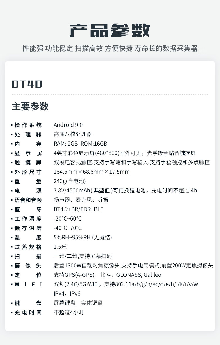 优博讯（UROVO）DT40采集器 企业级智能终端扫描 安卓9.0条码PDA数据采集器 DT40手柄款