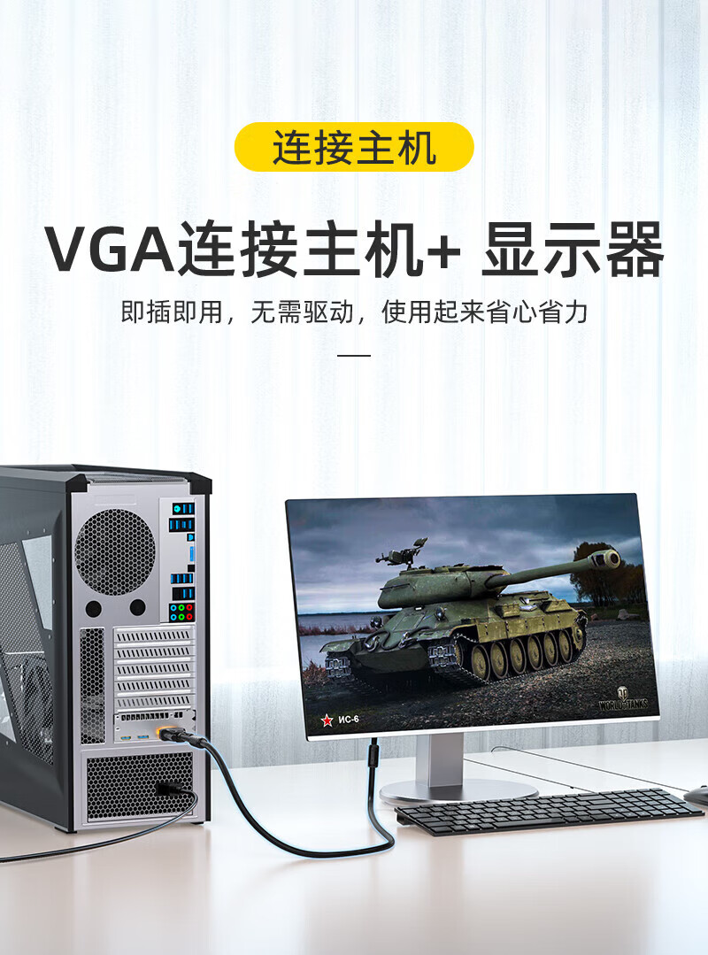 SAMZHE 山泽工程级VGA线台式主机笔记本接显示器高清视频转接线3+6铜芯20米VM-2200